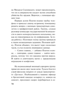 Вирус ненависти — фото, картинка — 13