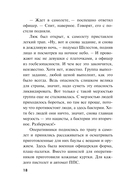 Вирус ненависти — фото, картинка — 15