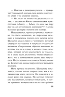 Вирус ненависти — фото, картинка — 16