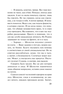 Вирус ненависти — фото, картинка — 18