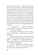 Вирус ненависти — фото, картинка — 19