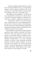 Вирус ненависти — фото, картинка — 20