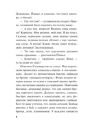 Вирус ненависти — фото, картинка — 3