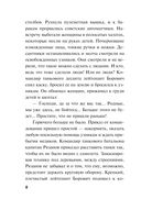 Вирус ненависти — фото, картинка — 5