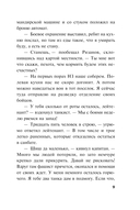 Вирус ненависти — фото, картинка — 6