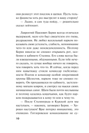 Вирус ненависти — фото, картинка — 7