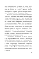 Вирус ненависти — фото, картинка — 8