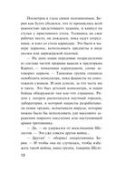 Вирус ненависти — фото, картинка — 9