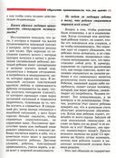 Ваш малыш от рождения до двух лет — фото, картинка — 17