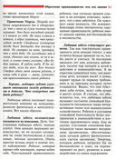 Ваш малыш от рождения до двух лет — фото, картинка — 19