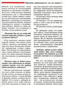 Ваш малыш от рождения до двух лет — фото, картинка — 21