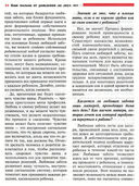 Ваш малыш от рождения до двух лет — фото, картинка — 22