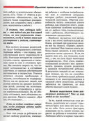 Ваш малыш от рождения до двух лет — фото, картинка — 23