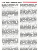 Ваш малыш от рождения до двух лет — фото, картинка — 24