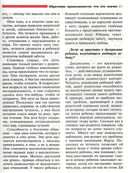 Ваш малыш от рождения до двух лет — фото, картинка — 25