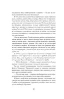 Легенды Зимнего моря. Дочь Тёмных вод — фото, картинка — 2