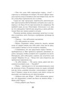 Легенды Зимнего моря. Дочь Тёмных вод — фото, картинка — 4