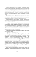 Легенды Зимнего моря. Дочь Тёмных вод — фото, картинка — 5