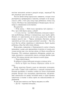 Легенды Зимнего моря. Дочь Тёмных вод — фото, картинка — 6