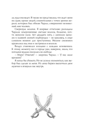 Легенды Зимнего моря. Дочь Тёмных вод — фото, картинка — 9