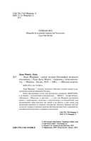 Энцо Феррари. Самая полная биография великого итальянца — фото, картинка — 1