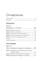 Медитация в большом городе — фото, картинка — 1