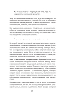Медитация в большом городе — фото, картинка — 13