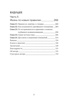 Медитация в большом городе — фото, картинка — 3