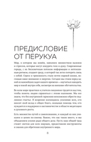 Медитация в большом городе — фото, картинка — 5