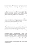 Медитация в большом городе — фото, картинка — 7