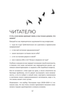 Медитация в большом городе — фото, картинка — 9