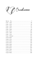 В погоне за чувствами — фото, картинка — 2