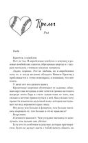 В погоне за чувствами — фото, картинка — 4