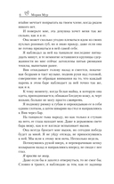 В погоне за чувствами — фото, картинка — 5