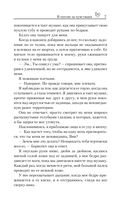 В погоне за чувствами — фото, картинка — 6