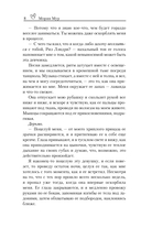 В погоне за чувствами — фото, картинка — 7