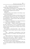 В погоне за чувствами — фото, картинка — 8