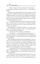 В погоне за чувствами — фото, картинка — 9