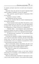 В погоне за чувствами — фото, картинка — 10