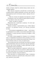 В погоне за чувствами — фото, картинка — 11