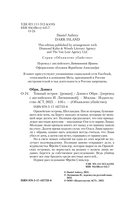 Тёмный остров — фото, картинка — 1