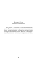 Тёмный остров — фото, картинка — 2