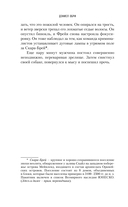 Тёмный остров — фото, картинка — 8