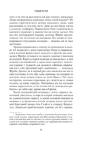 Тёмный остров — фото, картинка — 11