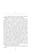 Тёмный остров — фото, картинка — 5