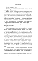 Тёмный остров — фото, картинка — 7