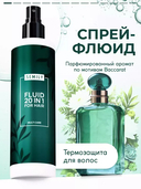 Флюид для волос 