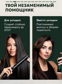 Флюид для волос 