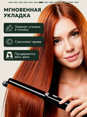 Флюид для волос 