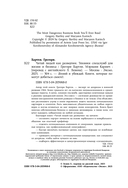 Читай людей как разведчик. Техники спецслужб для жизни и бизнеса — фото, картинка — 3